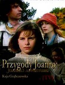 Приключения Иоанны