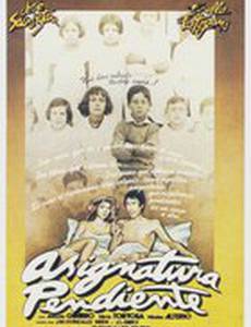 Несданный экзамен