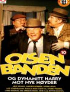 Olsenbanden og Dynamitt-Harry mot nye høyder