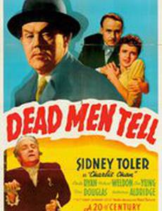 Рассказ мертвецов