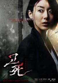 Постер Звонок смерти