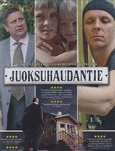 Траншейная улица