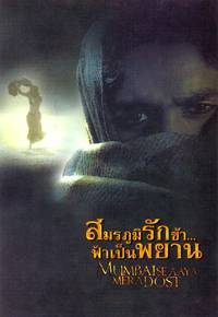 Постер Радость моя