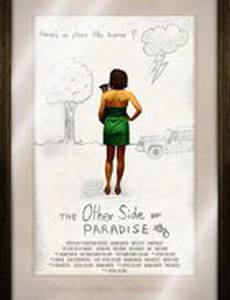 Другая сторона рая