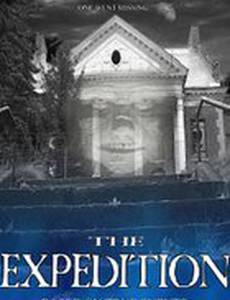 Экспедиция (видео)