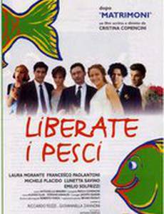 Бесплатная рыба!