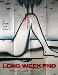 Долгий уикенд