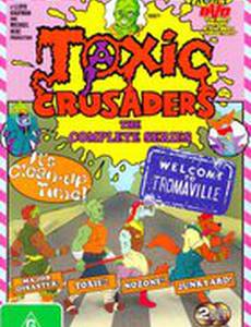 Токсичные крестоносцы