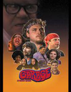 Гараж: Рок сага
