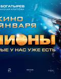 Постер из фильма "Чемпионы" - 1