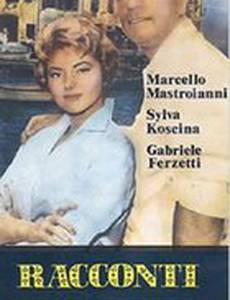 Летние рассказы