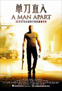Постер Одиночка