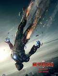 Постер из фильма "Железный человек 3" - 1