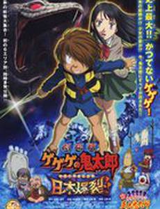 Щелкунчик Китаро