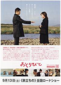 Постер Ушедшие