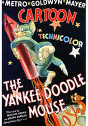 Мышонок-стратег