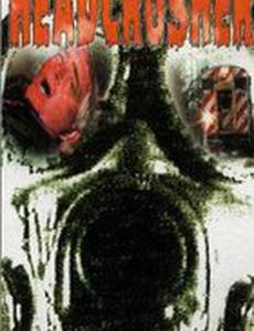 Крушитель черепов