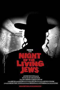 Постер Ночь живых евреев