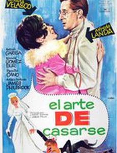 El arte de casarse