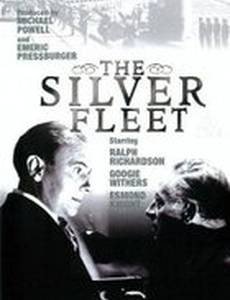 Серебряный флот