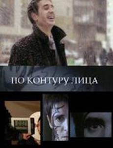 По контуру лица