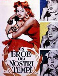 Герой нашего времени