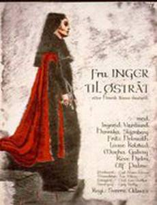 Фру Ингер из Эстрота