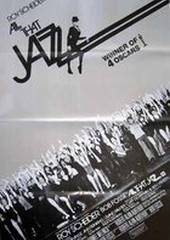 Весь этот джаз