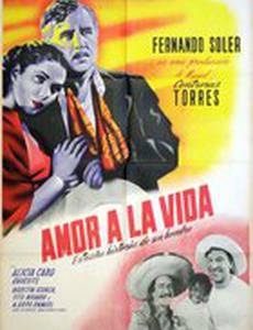 Любовь к жизни