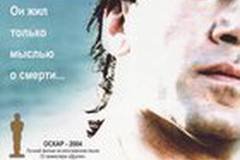 Море внутри