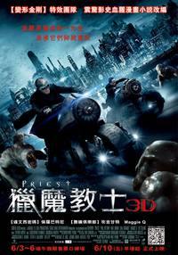 Постер Священник