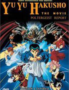 Отчет о буйстве духов 2