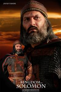 Постер Царство Соломона