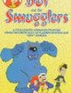 Dot and the Smugglers