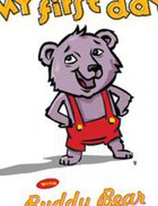 Мой первый день