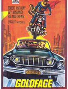 Goldface, il fantastico superman