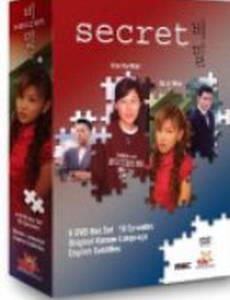 Секрет