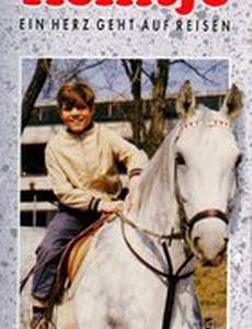 Хайнтье – сердце отправляется путешествовать