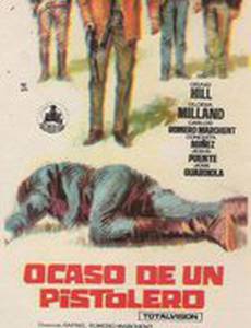 Руки стрелка