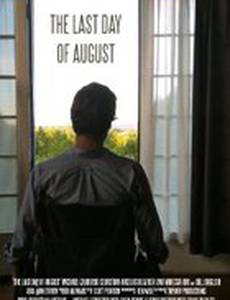 Последний день августа