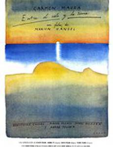 На земле как на небе