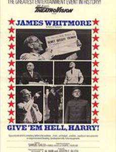 Пошли их всех к чёрту, Гарри!