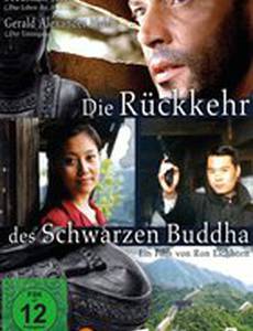 Секрет черного Будды