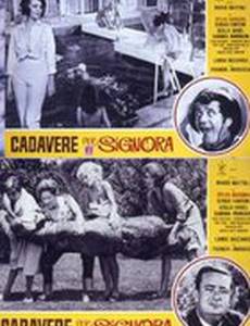 Труп для сеньоры