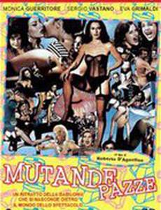 Сумасшедшие трусы