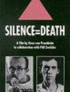 Молчание – Смерть