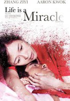 Пока смерть не разлучит нас