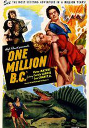 Миллион лет до нашей эры