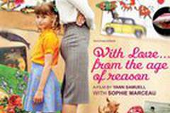 Большая маленькая Я