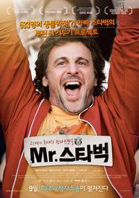 Постер Папаша